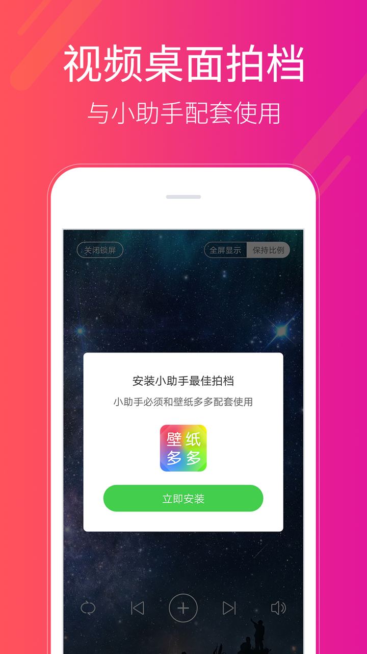 多多桌面小助手软件图2