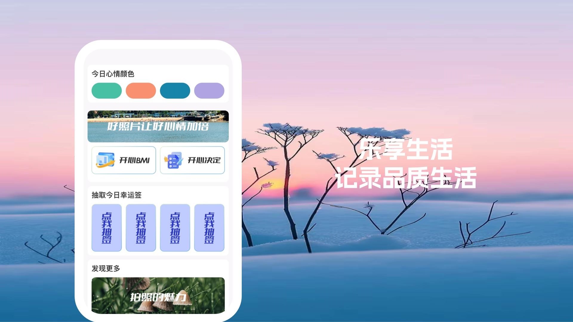 开心相机手机版