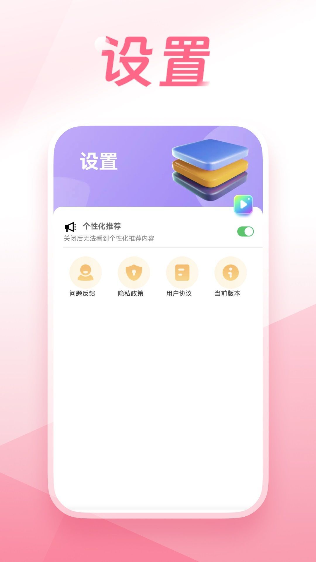 龙祥计步软件图2