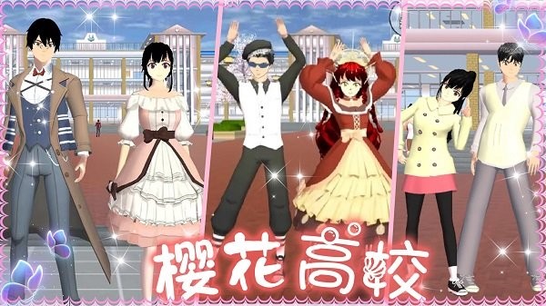 高校少女模拟世界手机版图2