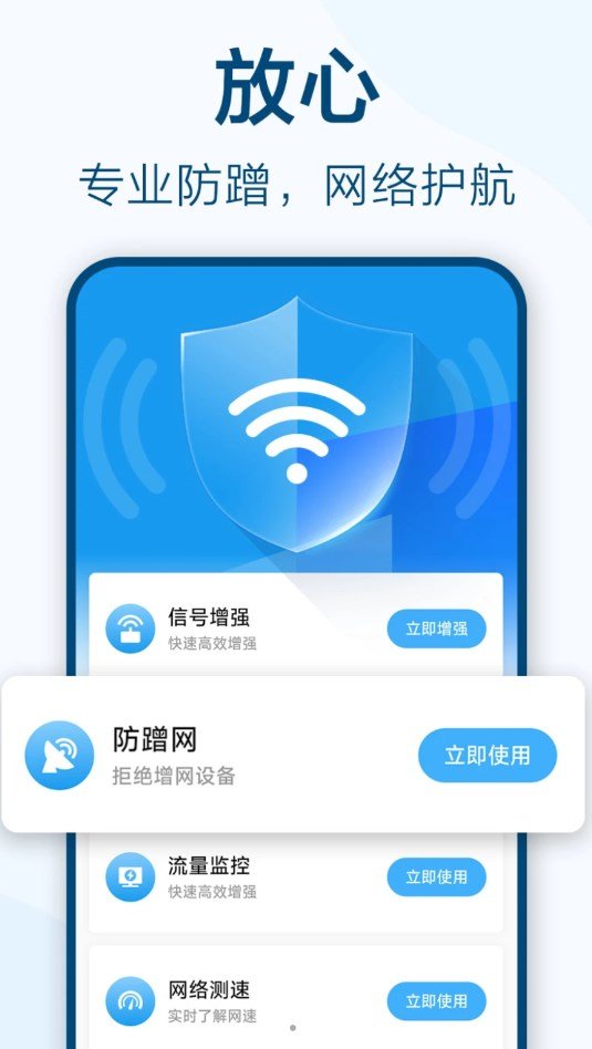 鱼乐WiFi钥匙极速连app图2