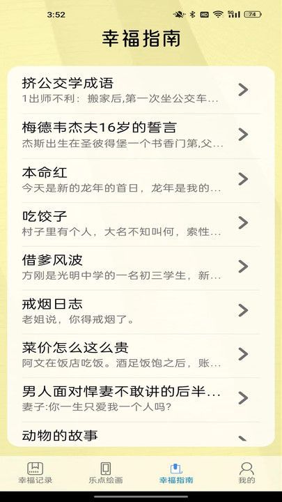有福乐点app