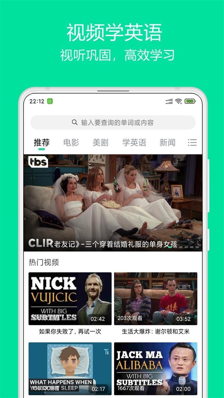 神奇英语app图3