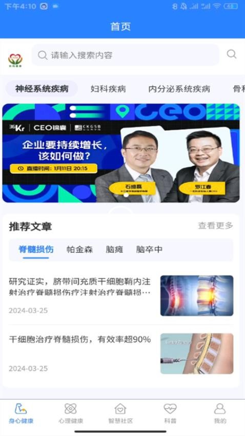 蝌鲸灵app图1