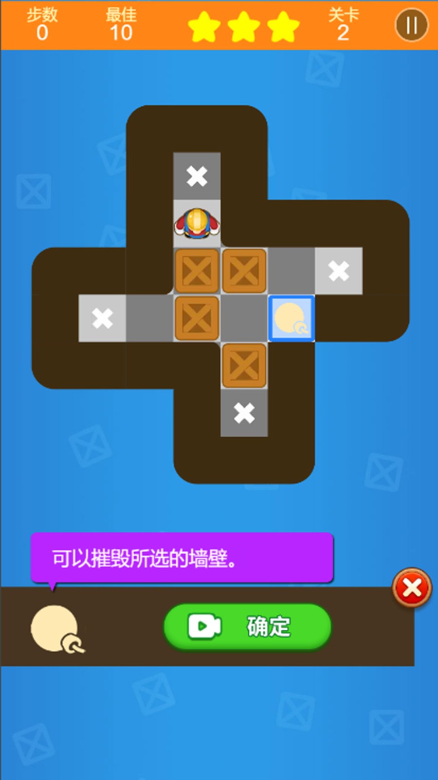 推箱子闯关游戏图2