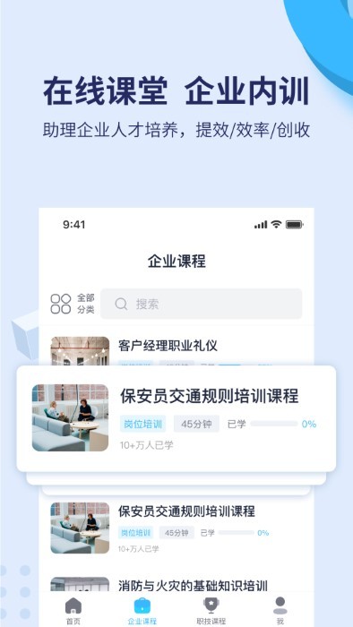 百课堂图2