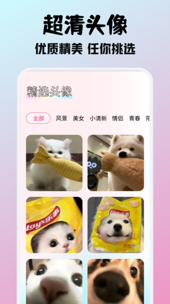 龙神壁纸app图1