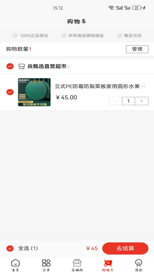 焱甄选app图3