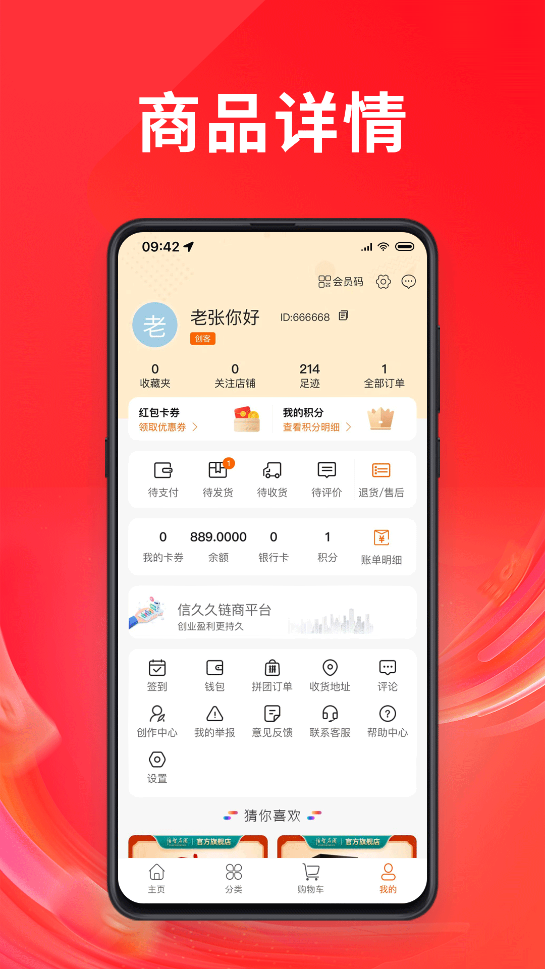信久久app图2