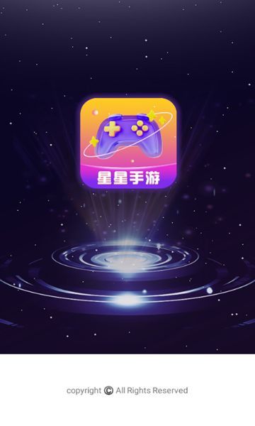 星星手游软件
