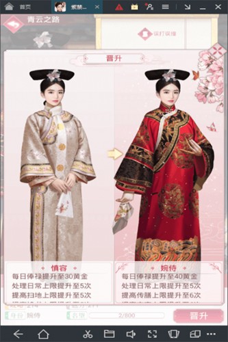 紫禁繁花九游版图2