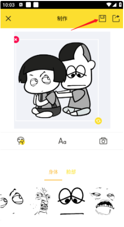 趣味表情包制作app图1