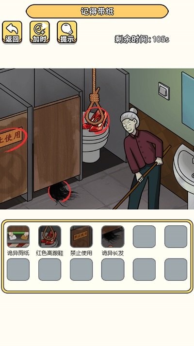 老六去找茬游戏图3