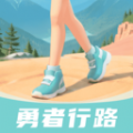 勇者行路app图标