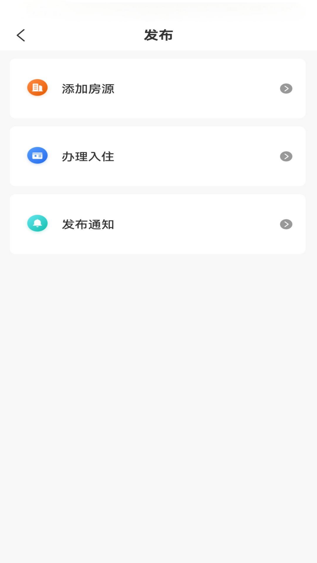 狼哥房东宝app图2