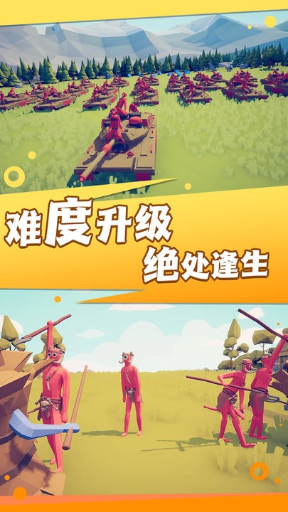 超级求生战场游戏图1