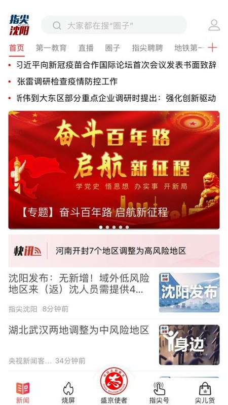 指尖app图2