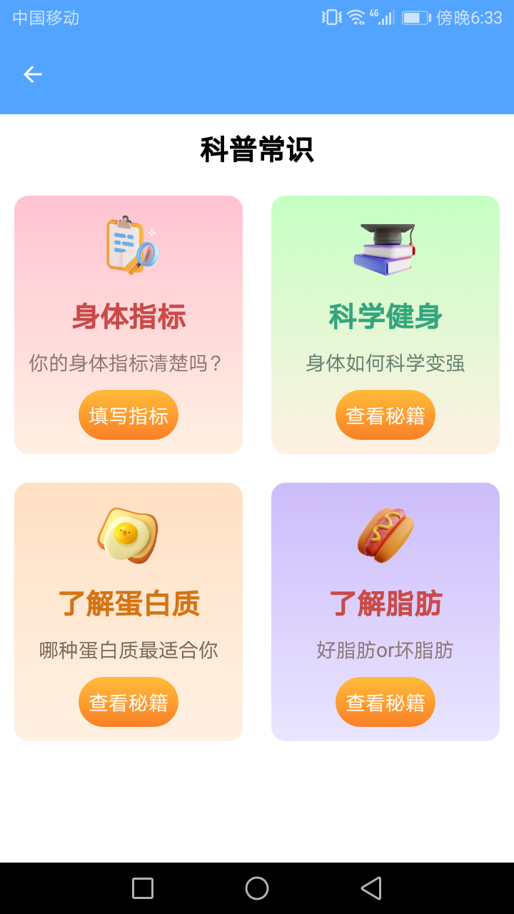 风潮管家app图2