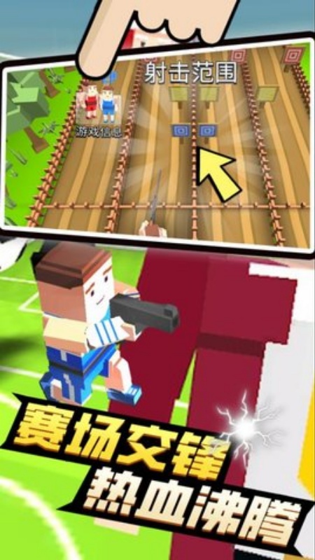 4人派对游戏图2