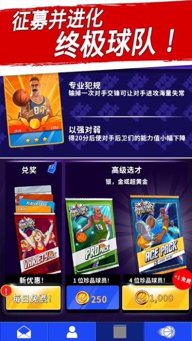 Rival Stars