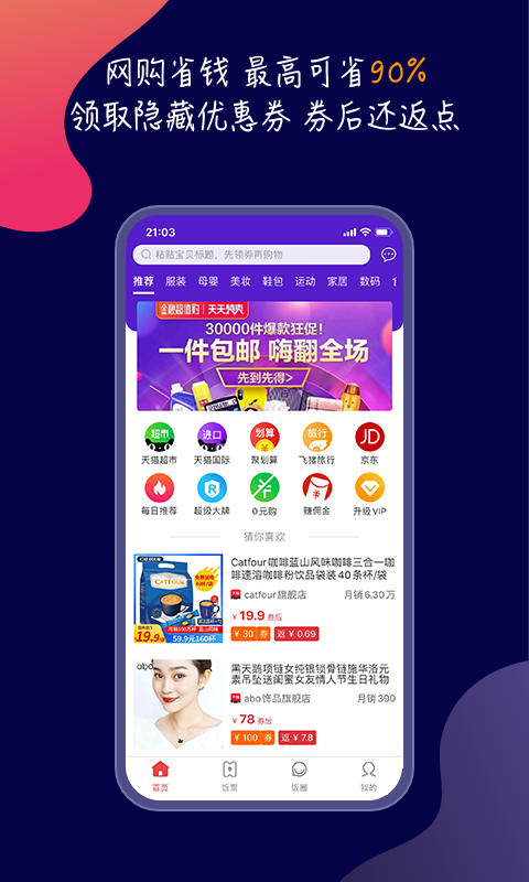 饭粒团app图3