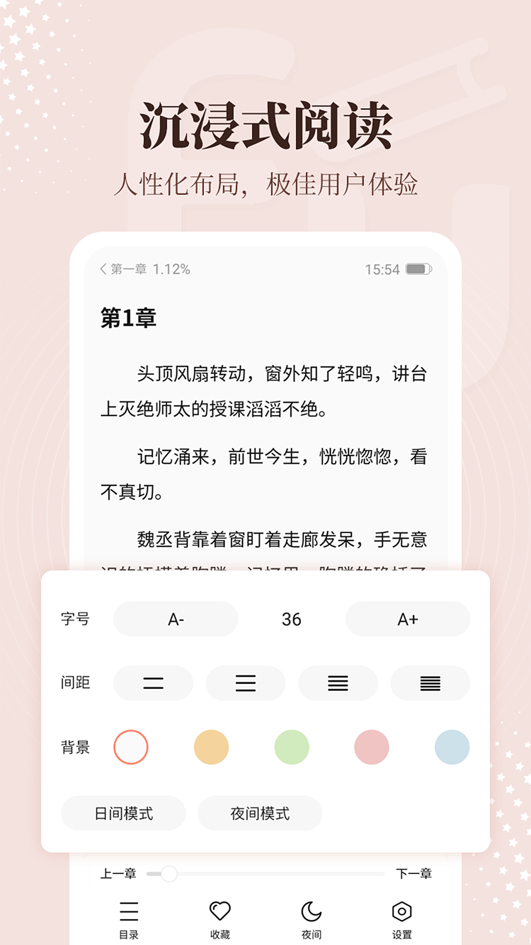 拂袖阅读免费版图1