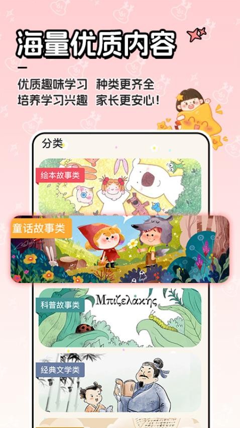 AI宝宝陪伴哄睡app