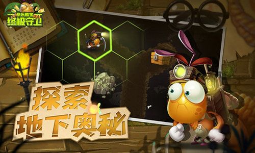 快乐酷宝终极守卫九游版图1