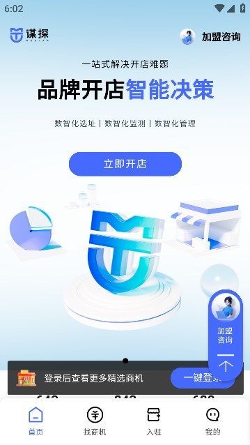 谋探app