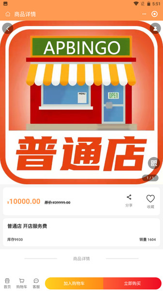 爱萍跨境app图1