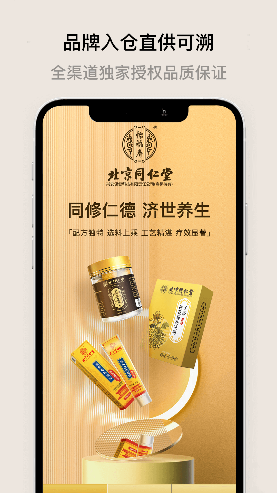 喜领货仓app图3