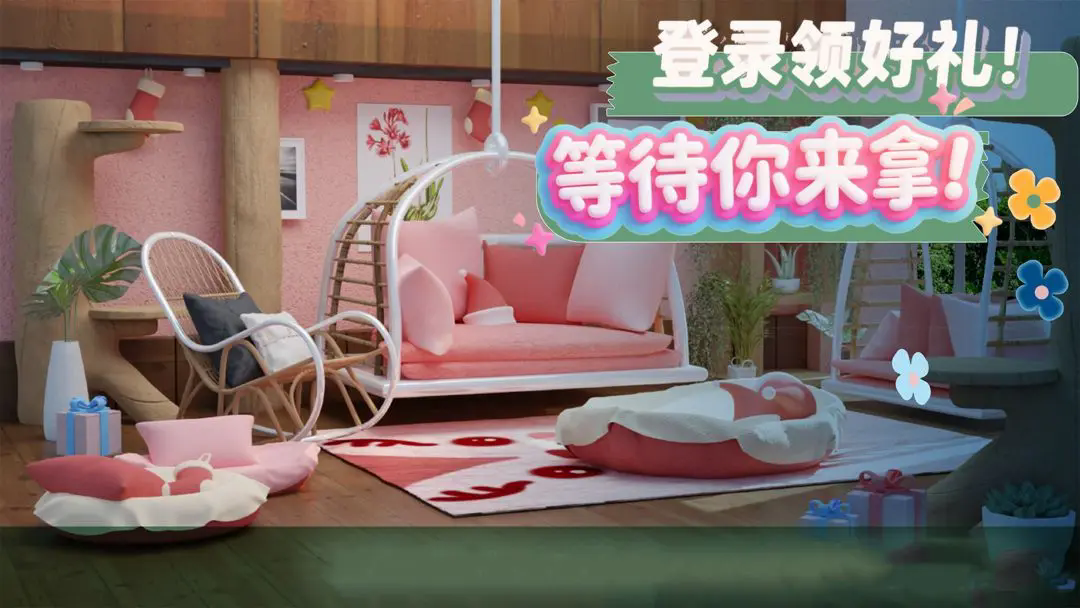 超级装修队游戏图1