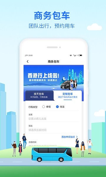 优点出行app图3
