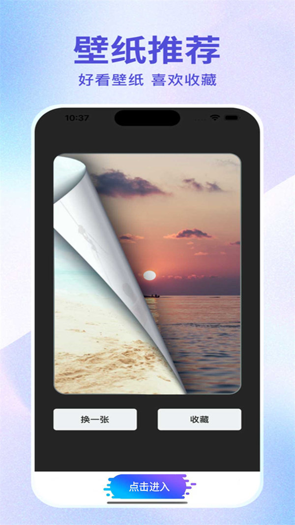 超高清桌面壁纸app