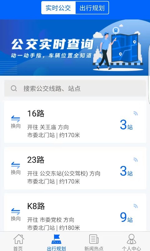 天中行app