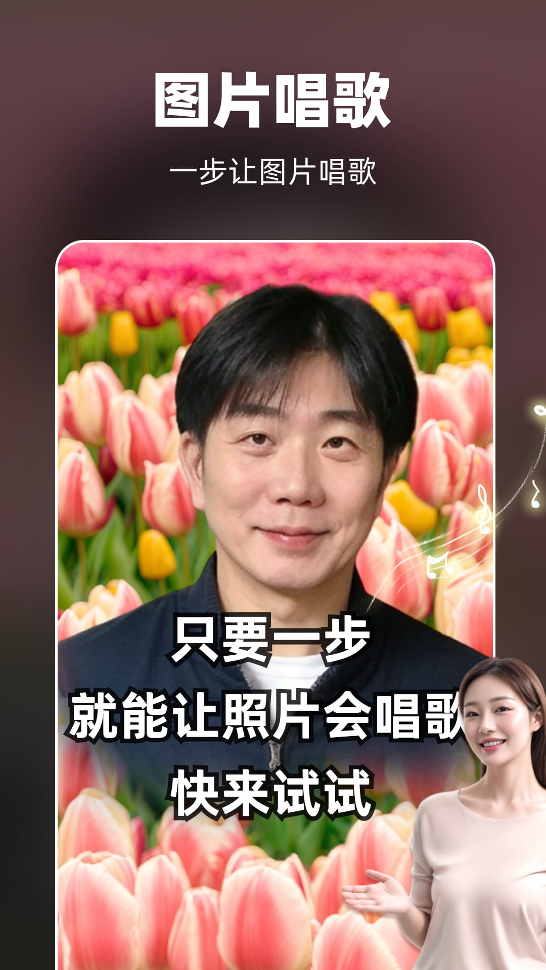 奇妙P图app图1