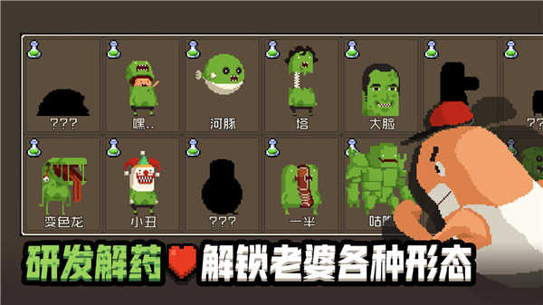 怪物老婆养成记游戏图1