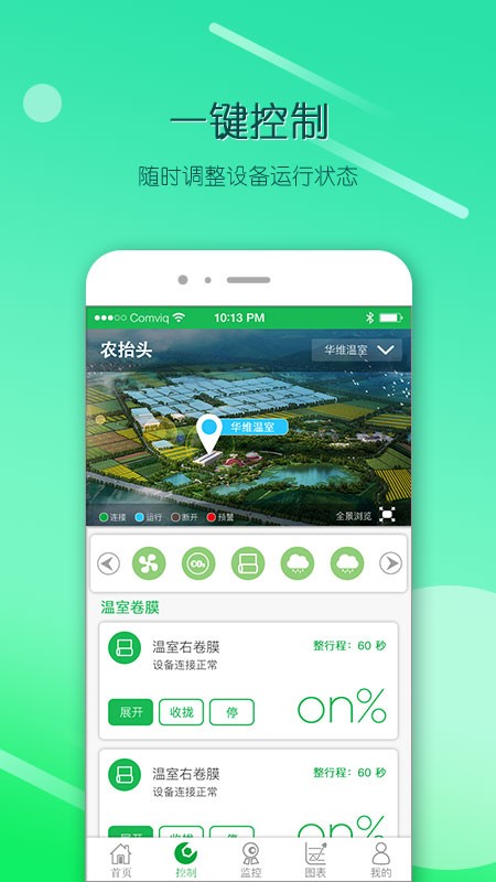 农抬头app图2
