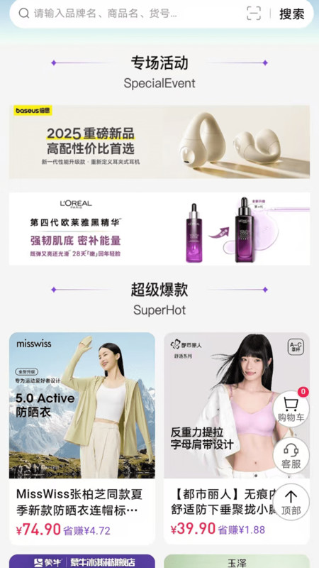 宝物盒app