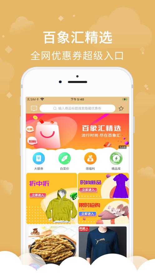 百象汇app图1