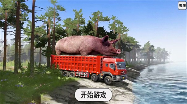 卡车遨游世界模拟器游戏图1