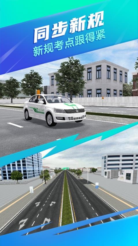驾校一点通3D练车app图4