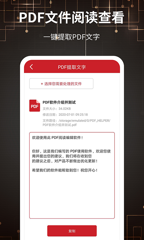 pdf转换识别app图3