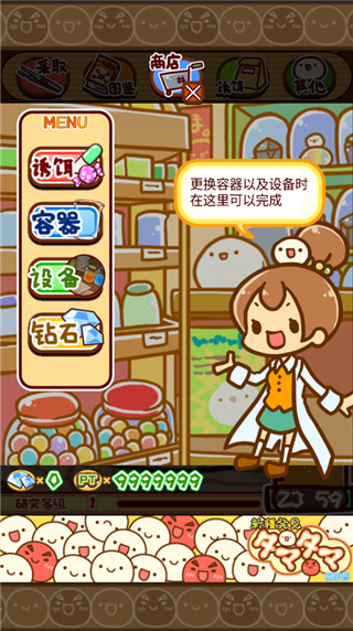 新种发现跳跳研究所(新種発見タマタマ研究所)图1