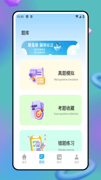 会计云app图4