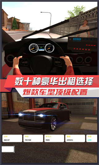 出租车模拟3D图3
