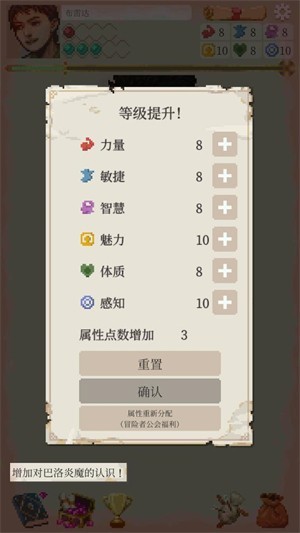 冒险生活游戏图3
