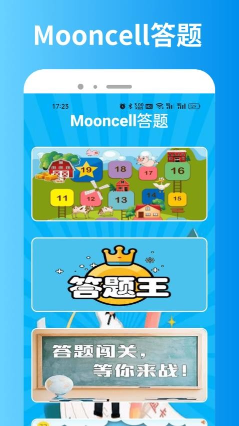 Mooncell软件图1