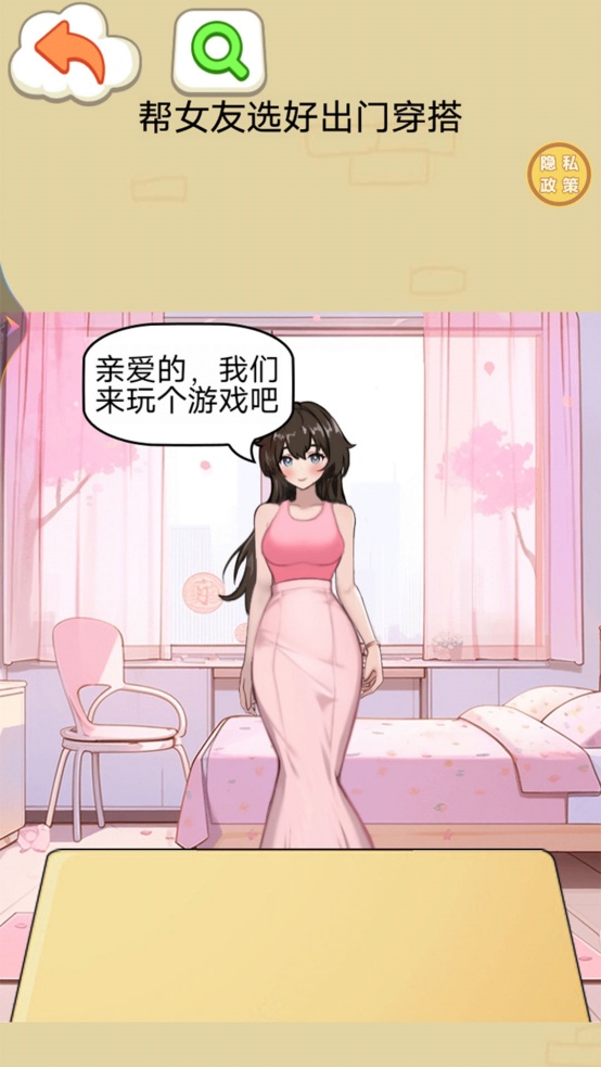 脑洞大师姐游戏图1