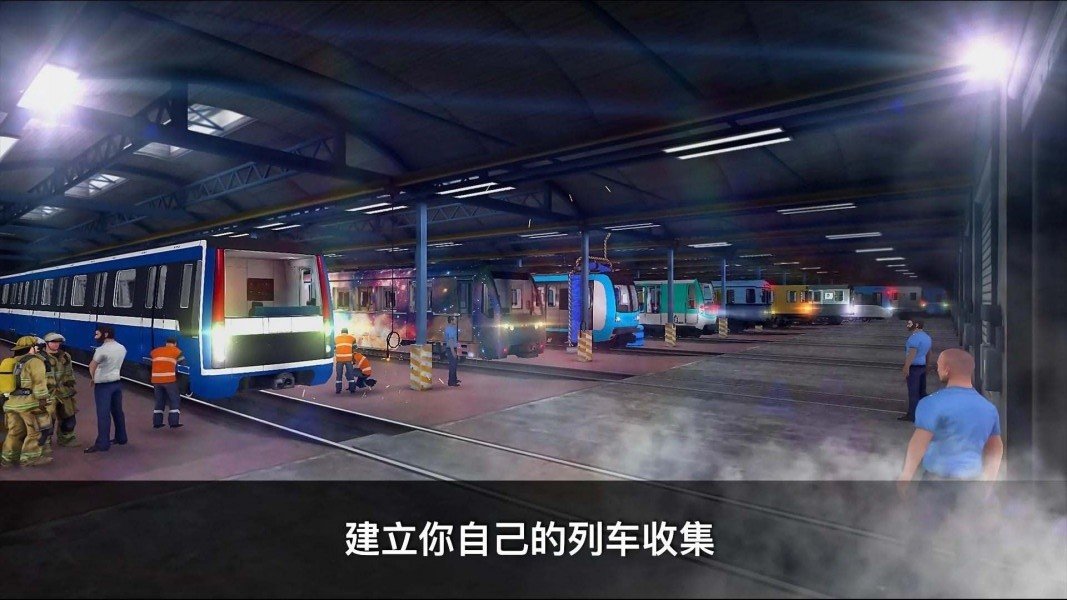 城市地铁驾驶员图1